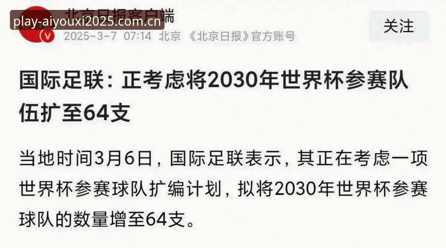2025世界杯观赛遇冷？3大核心原因让海外球迷望而却步