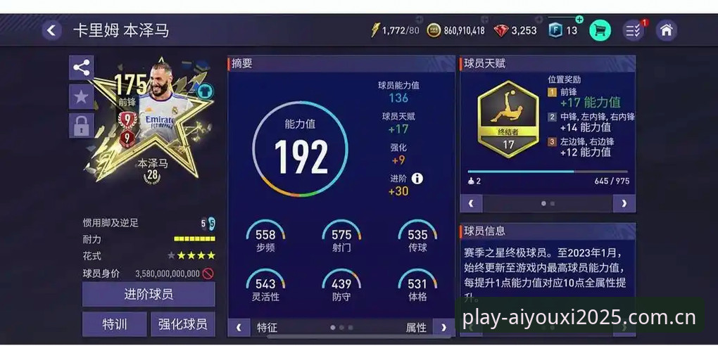 爱游戏APP靠谱吗 资深用户分享:从都灵德比看足球平台选择,爱游戏APP靠谱吗?