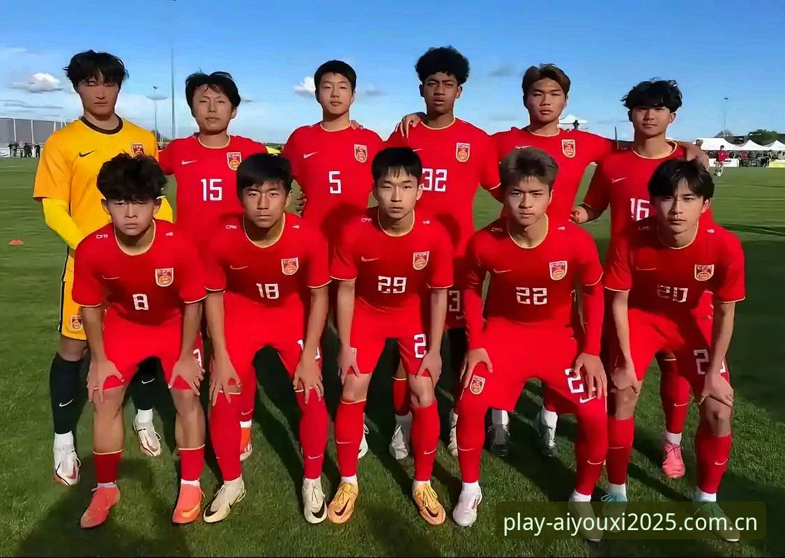 U17世界杯抽签结果全面解析：中国足球青训新篇章的深度观察