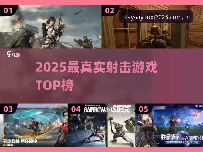 爱游戏APP下载地址与功能全面评测：2025最新版v2.1.0使用体验报告