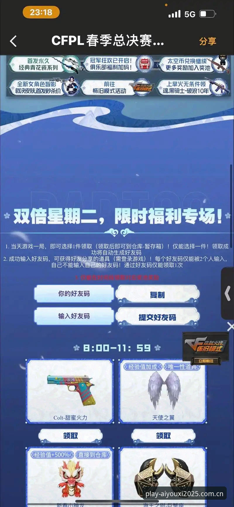 资深用户分享爱游戏APP更新实战经验：2025最新版安装全攻略
