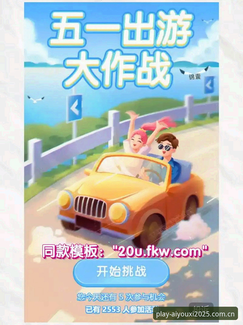 爱游戏APP稳定版官方下载实用指南：三步搞定2025最新版安装