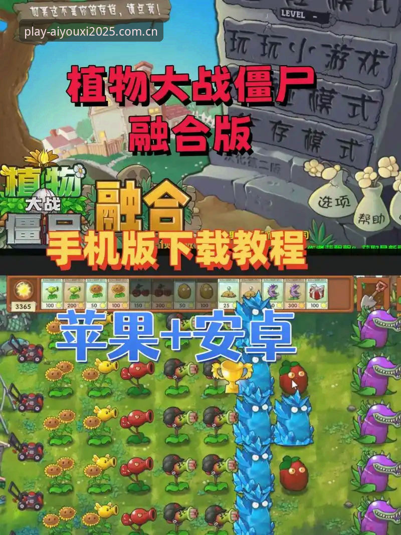 爱游戏APP注册安装教程：2025最新版正版下载操作指南