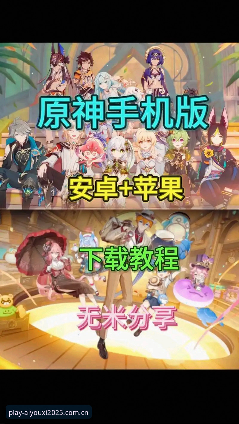 爱游戏APP注册安装教程：2025最新版正版下载操作指南