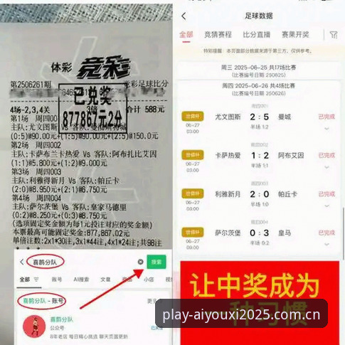 爱游戏APP官网攻略 皇马选举风波深度分析:特瓦斯揭秘私有化担忧与弗洛伦蒂诺的下一步棋