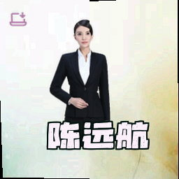 陈远航